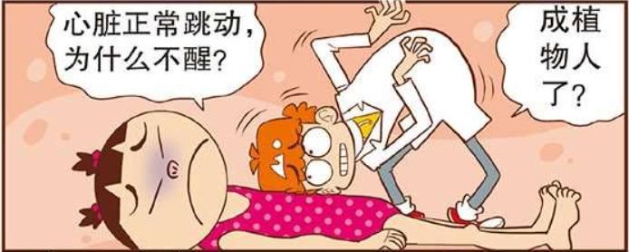  阿衰拿出了自己|阿衰漫画：大脸妹身患“不治之症”，却被神医庄库给轻松治好！