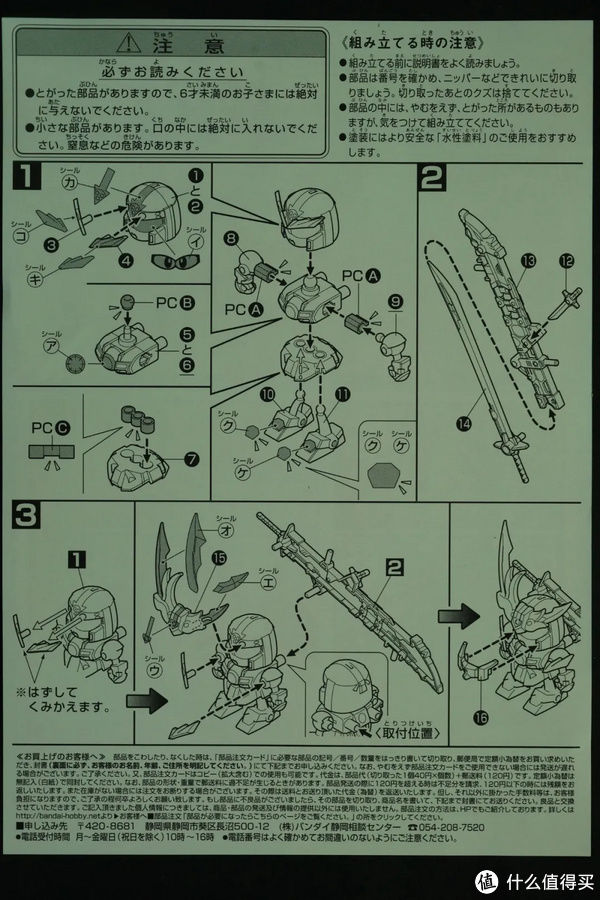  BB|钢之魂 篇十一：BB战士武者编年史——武者列传（一）