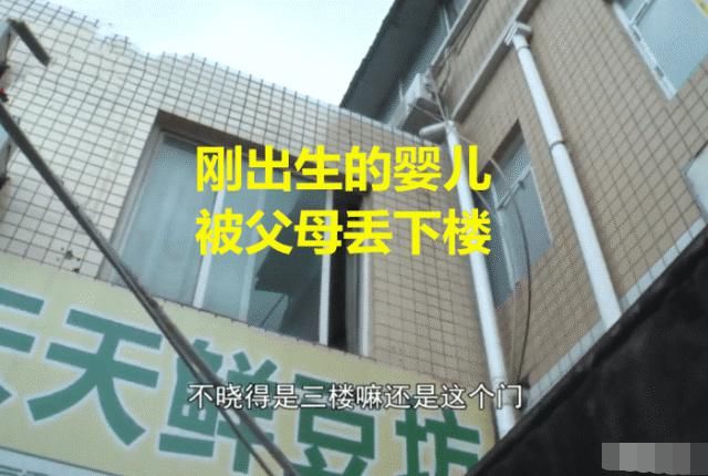  年轻|刚出生婴儿被丢下楼，幸好掉雨棚上没出事，年轻父母才20岁左右