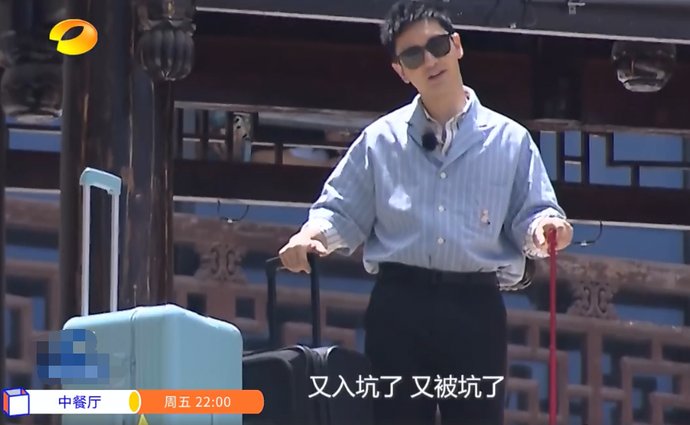  行李|《中餐厅4》预告，黄晓明刚下车就被坑，林大厨搞出了“大事情”