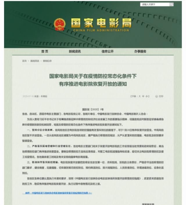  公司|影院复工第一周：全天观众160人，一张票赚一毛钱