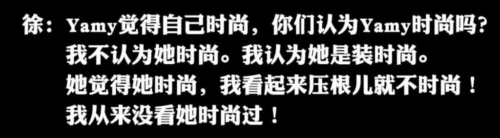  徐明朝|细数Yamy老板这些年的骚操作