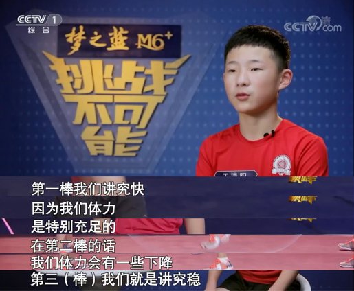  山东卓越队|交互绳接力赛默契十足，最后10秒成功反超……紧张激烈的巅峰对决，感受一下！