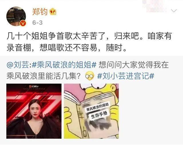 相差|被郑钧宠成任性小公主,刘芸自揭两人至今如恋爱,相差15岁无隔阂