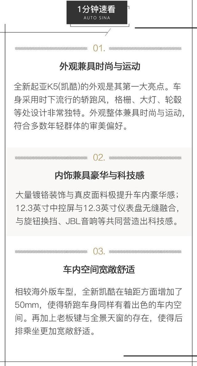  起点|全新起点 再领潮流 实拍全新起亚凯酷