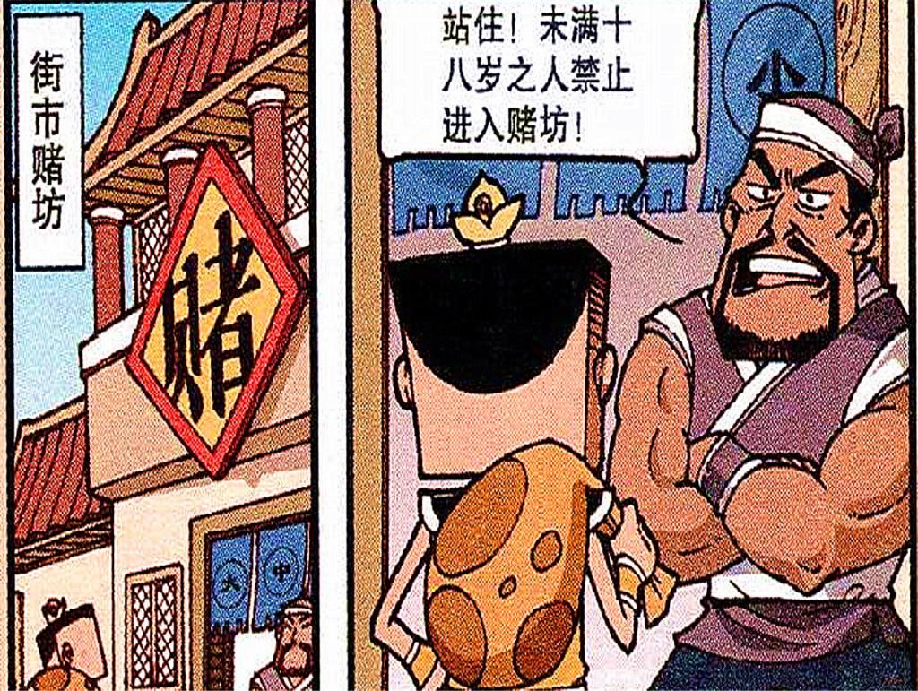  追求|沉香公子“财大气粗”，拿着金光闪闪的大元宝去赌博，追求纯真的快乐！