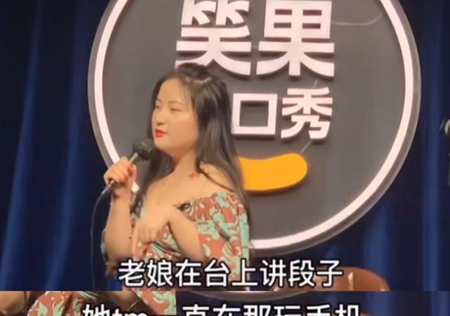  脱口秀演员|想红想疯了？脱口秀选手飙脏话骂张雨绮：录节目一直玩手机