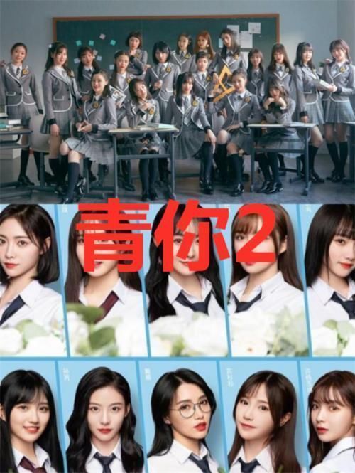  信很多小伙|“选秀团服”还分等级偶练vs创1vs创2，看到青你2经费在燃烧