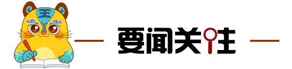 小虎滨滨早新闻|滨州市营商环境研究院揭牌成立；一路段封闭施工
