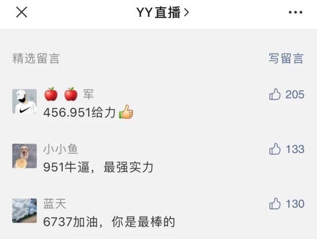 直言|320万票大战,沈佳玉激战3电母;鸽宝直言10年前直播就不用美颜