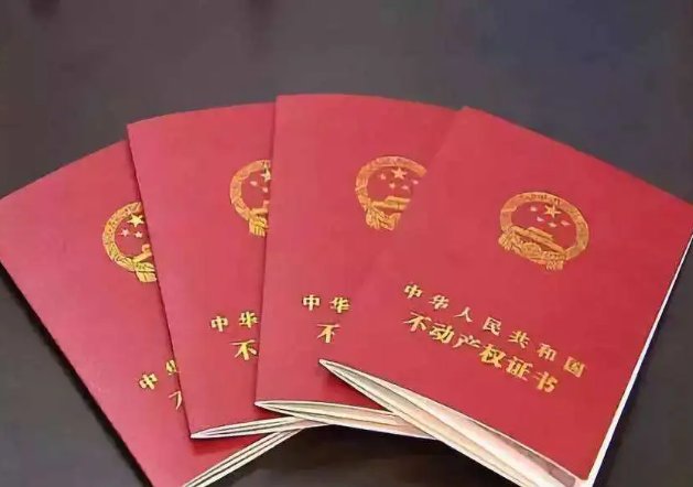  淮北|淮北这8家小区业主：你们的房子完成产权首次登记！