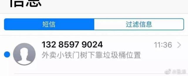 职业|“必须让你吃到老子送的餐，外卖小哥xswl！”哈哈哈这是什么神秘职业啊