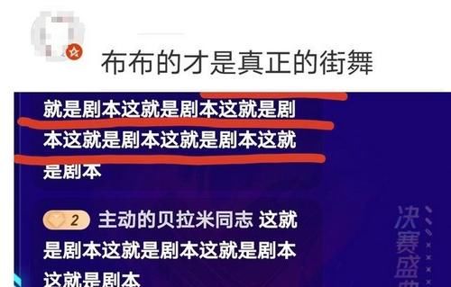  冠军|《街舞》冠军之夜惹争议，呼声最高的布布被淘汰，王一博发声感恩