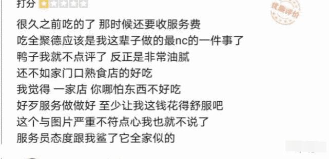 瑟瑟|王府井狗不理被撤店，隔壁的全聚德瑟瑟发抖！