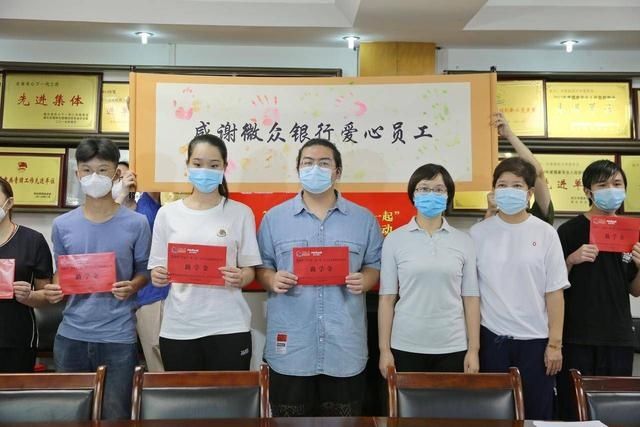  武汉市青|微众银行向武汉因疫致困学生捐款36.8万元