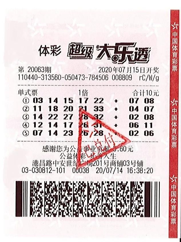 幸运儿|珠海幸运儿10元机选中大乐透28万元