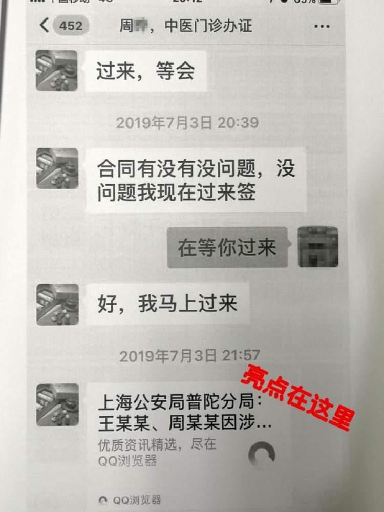 中医|为开中医门诊部托人“走后门”，想不到25万元打了水漂