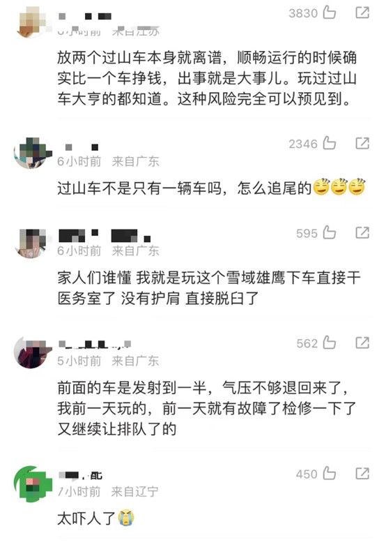 目击者称过山车倒退！深圳欢乐谷闭园，4天前曾开安全生产工作会