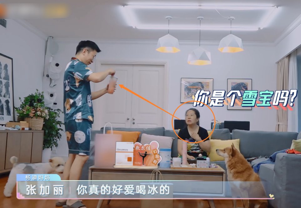  举动|杨迪外卖订冰奶茶，杨妈妈上一秒还在指责，下一秒举动却看呆观众