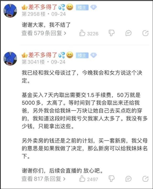 有钱|抗压背锅吧的50万彩礼贴子火了，我被一句＂哥 咱家有钱啦＂破了防