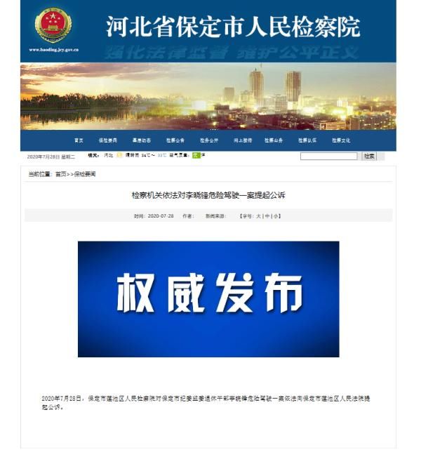  官员|官员酒驾交警不测？处理结果公布！