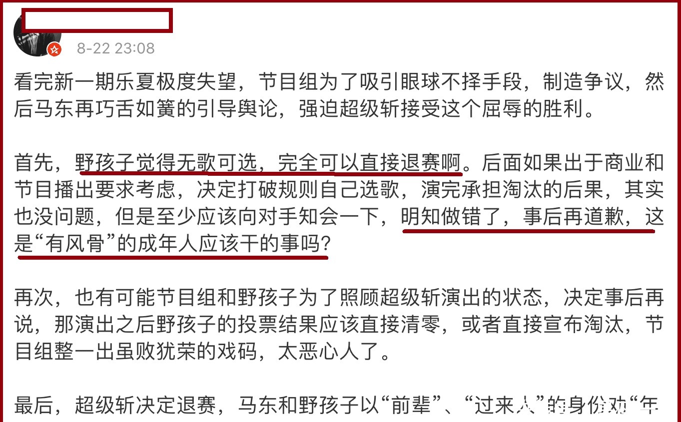 节目组|破坏规则后,野孩子退赛惹争议,丁太升把他们称为“英雄”