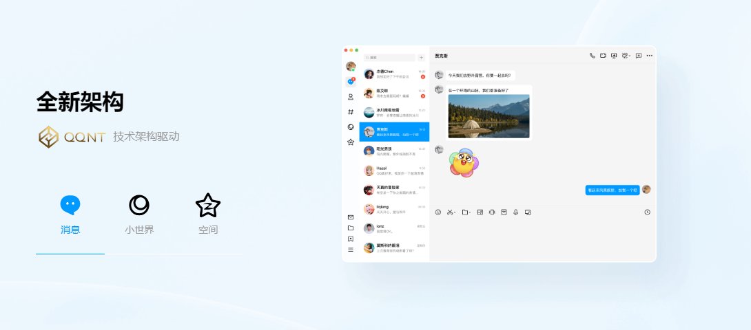 腾讯 QQ 技术团队 NT 桌面版内存优化阶段进展公布