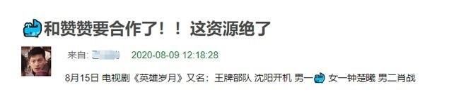  登场|肖战有望以直播形式在央视复工？与萧敬腾、容祖儿等明星闪亮登场