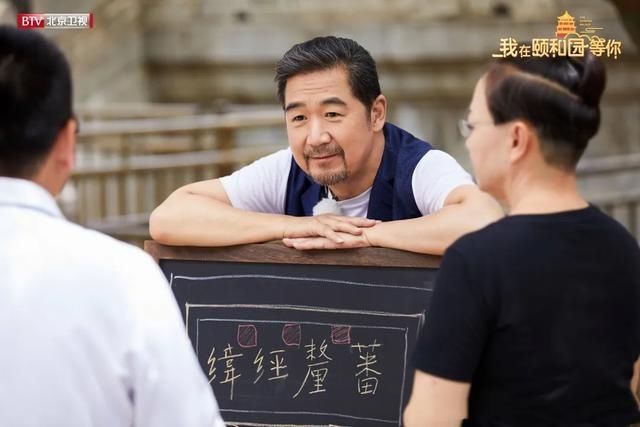  戏楼|打造京味国潮文化IP！《我在颐和园等你》成文化类节目创作新方向