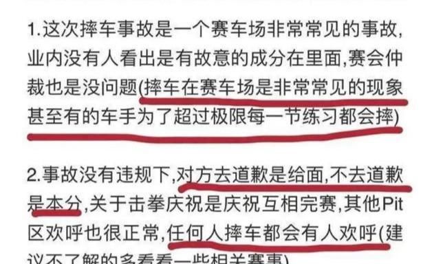  罗生门|复盘王一博摔车事件，七大疑点，究竟是罗生门还是另有隐情