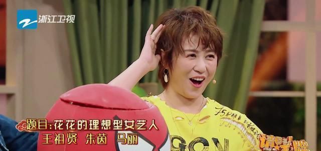  沈腾|华晨宇被问理想型女艺人，脱口而出3个名字，网友：就知道有她