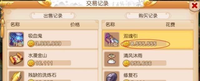  游戏|梦幻手游: 游戏出现“盲僧”, 玩家855W秒下60级腰带, 随后找回