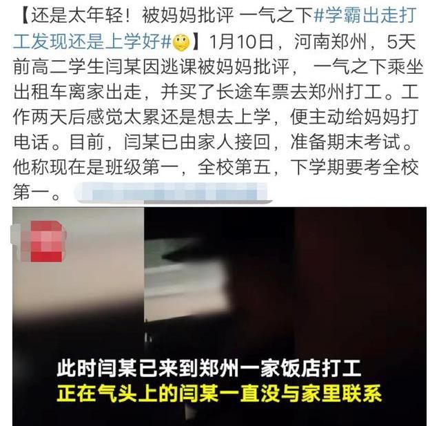 很好|看了这3位寒门学霸的经历：读书，依然是改变命运很好的方式