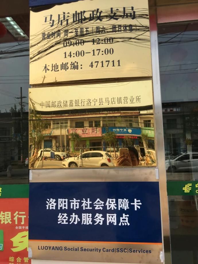 新增社会|社保卡服务网点进乡镇了——洛阳市新增33个乡镇级社保卡经办服务网点