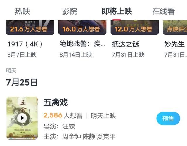 票房|电影院复工回归 自身防疫要做好 这部非遗影片不该被遗忘