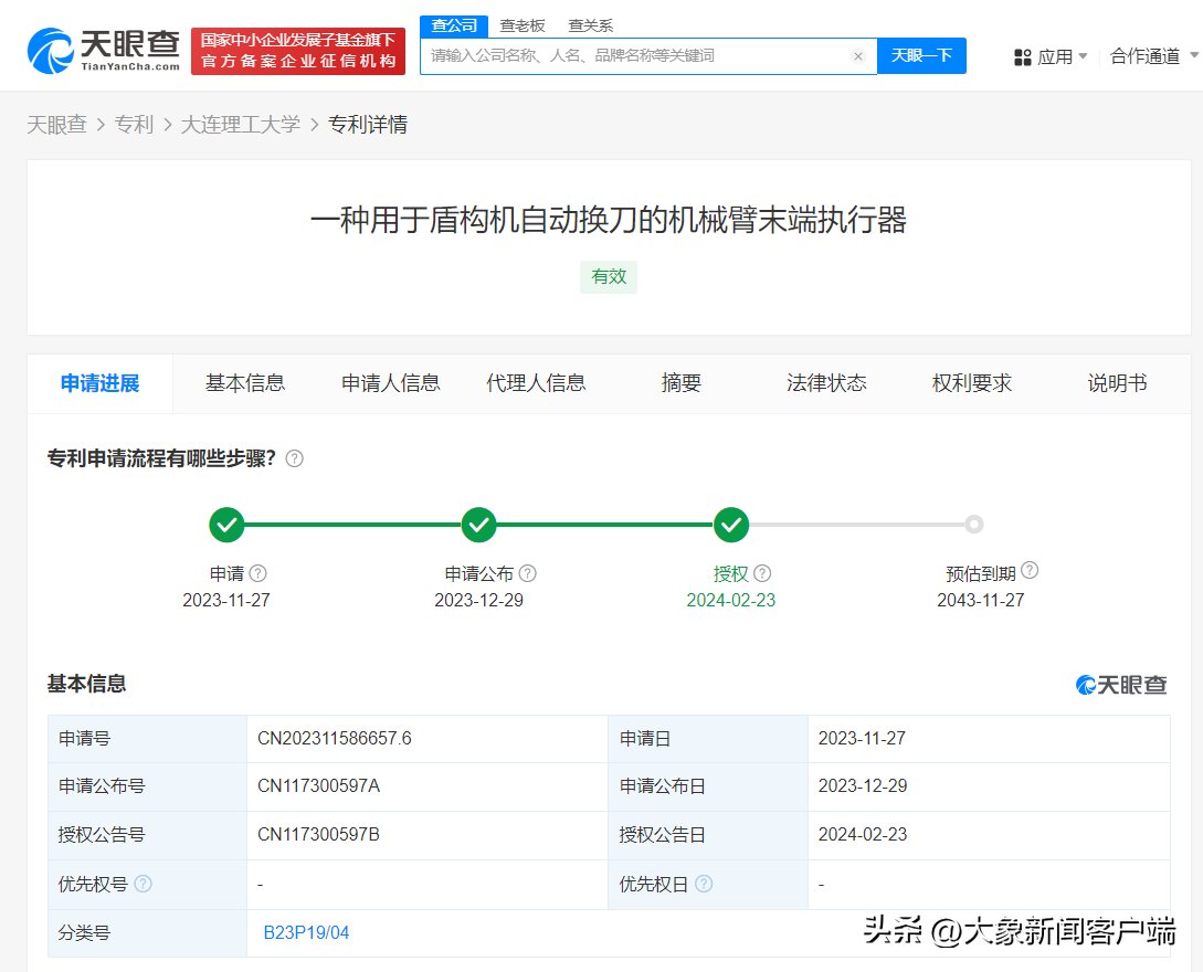 参与研发世界最长海底高铁隧道 中铁十四局已获多项盾构专利