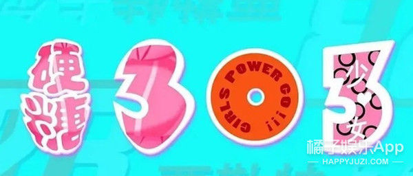  女团|最强女团？你能不能别再吹了......