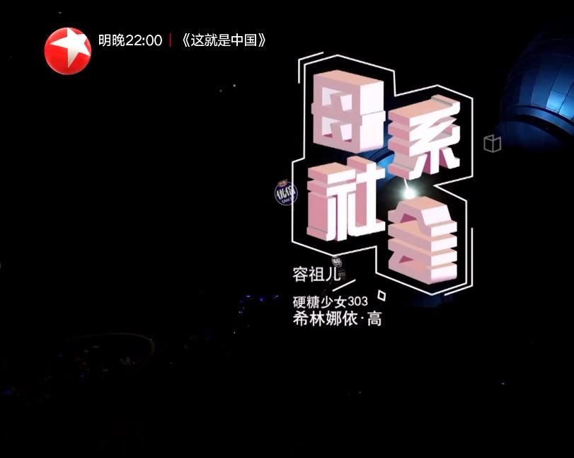  依高|我们的歌：李健为何会说，这首《母系社会》更适合希林娜依高呢？