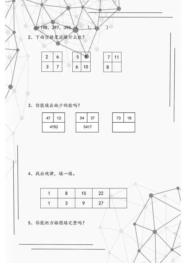  训练|小学三年级数学上册：思维训练题汇总！掌握好，根本不用去补习班