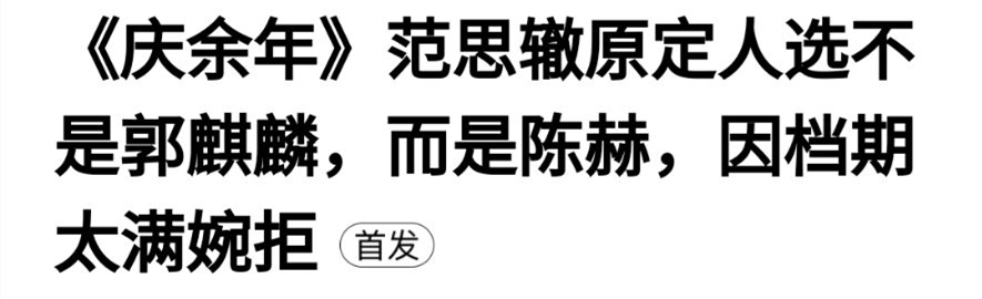 担当|郭麒麟能接棒陈赫成为《跑男》的搞笑担当吗从这三点看还差不少