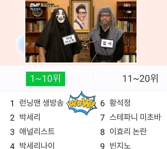  Running|Running Man最新资讯：最新直播形式登韩网热搜第一名！