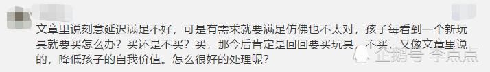  棉花糖|你和孩子有多大仇？要故意不满足孩子的需求！