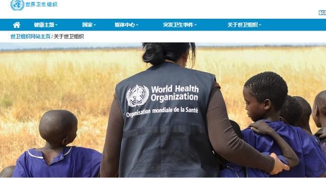  联合国秘书|美国正式退出世卫组织！拜登：我就任总统的第一天，美国就会重新加入世卫