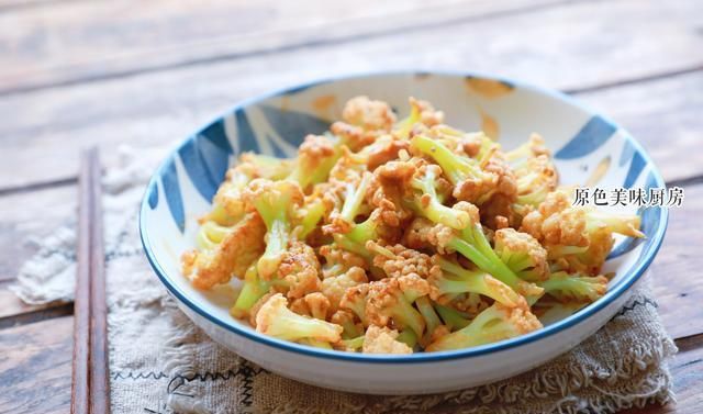  吃法|有机花菜的诱人吃法，简单两步制作，实在是太下饭了