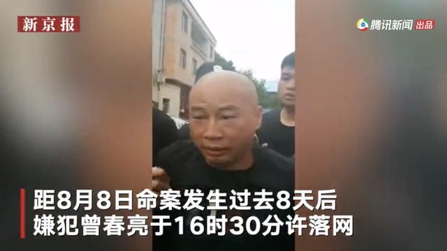  逃亡|江西乐安命案嫌犯逃亡8天后落网，现场画面：在街上被警察按住