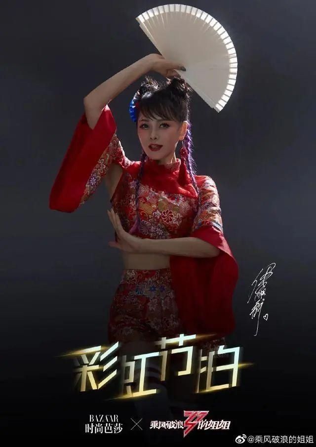  翻天|伊能静黄圣依白冰万茜金晨新造型美翻天！人美路子野斗艳