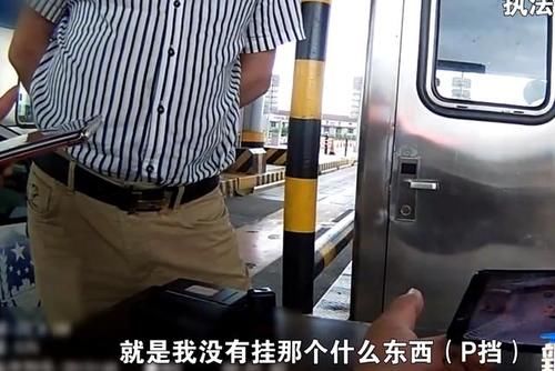 不算停车|女司机高速停车还一脸无辜：我用脚踩的刹车，没挂P档，不算停！