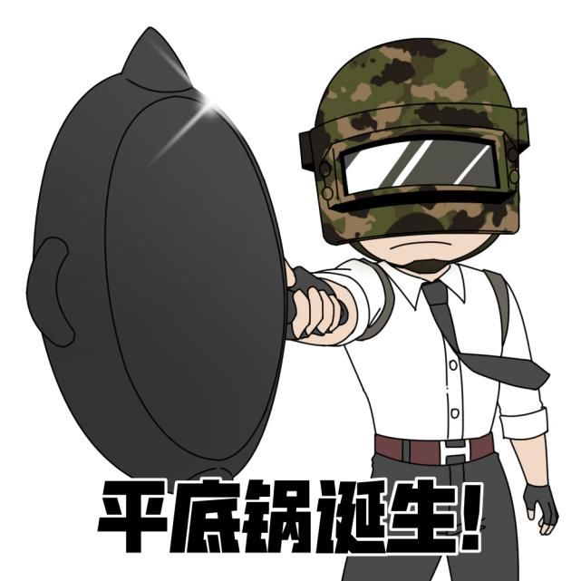 喜欢|13款平底锅皮肤，你最喜欢哪一款？