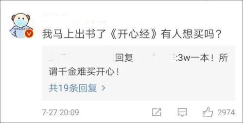 吉林省|吉林省公安厅副厅长写《平安经》，“火”了