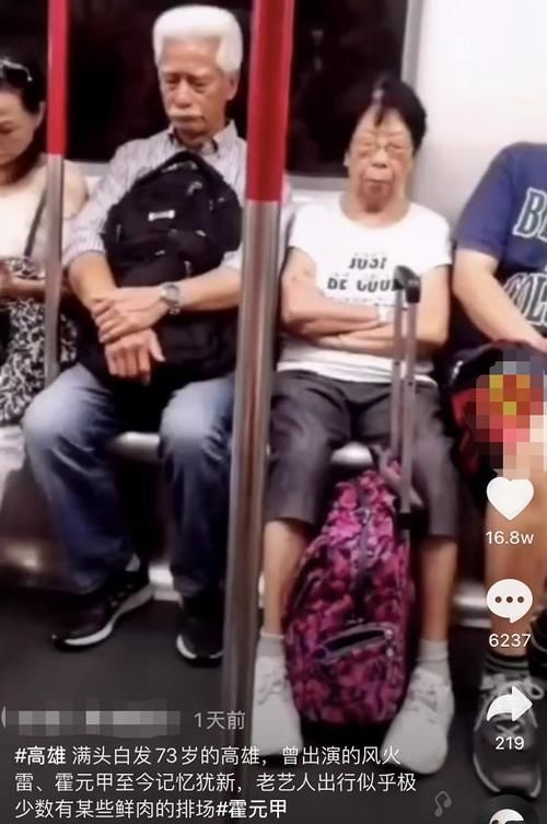 苍老|73岁“霍元甲”须发皆白显苍老,打扮朴素显寒碜,出行低调挤地铁